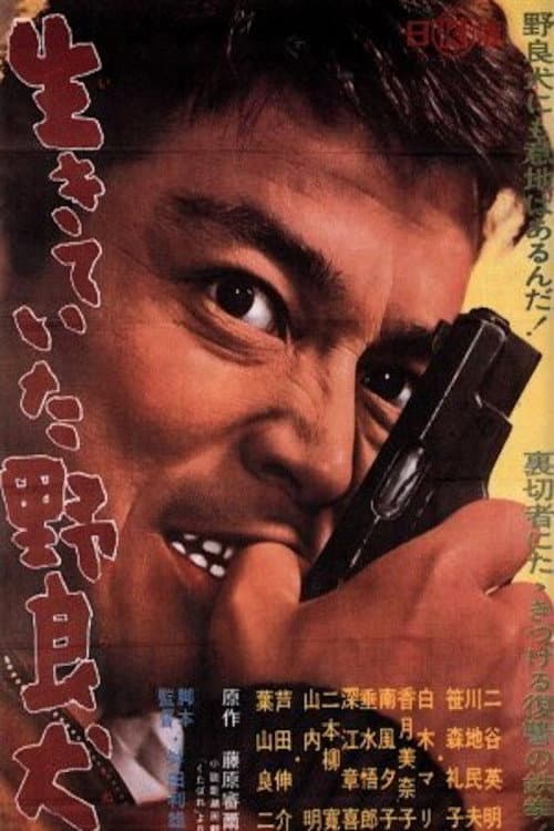 Poster for Hotbed of Crime