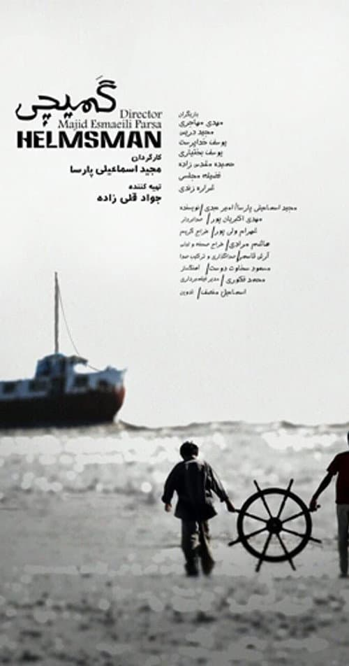 Poster for Helmsman