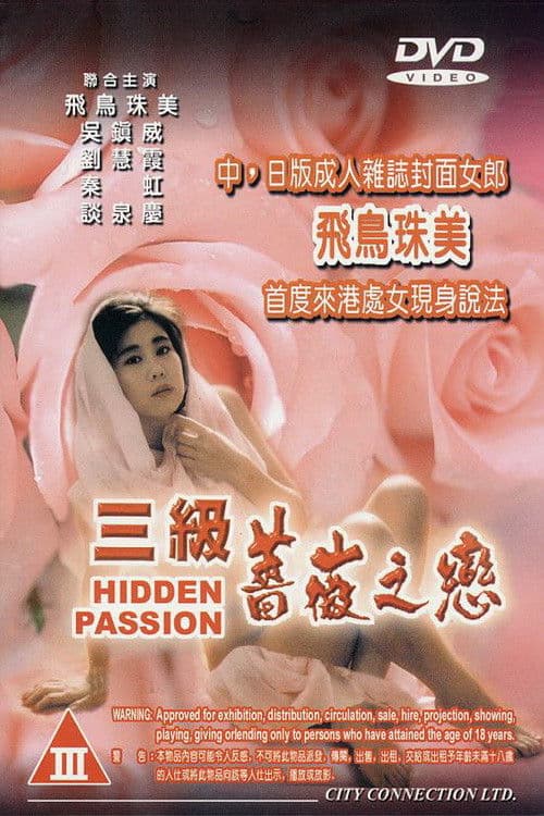 Poster for Hidden Passion