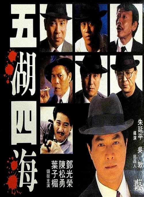 Poster for Requital