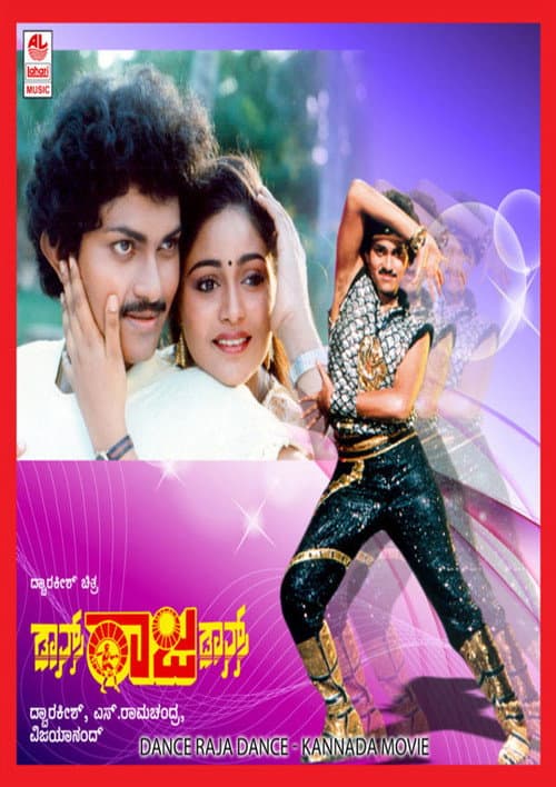 Poster for Dance Raja Dance