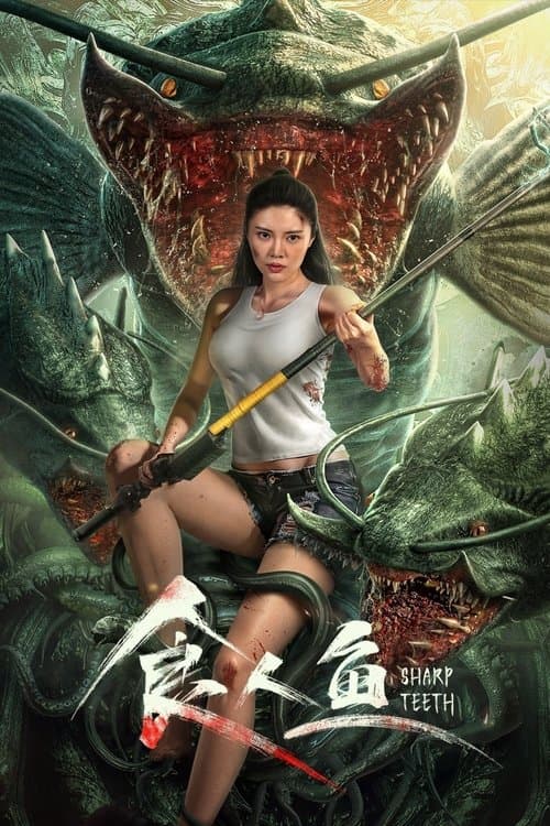 Poster for Sharp Teeth