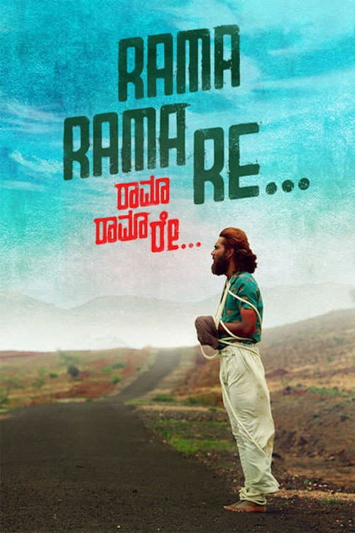 Poster for Rama Rama Re