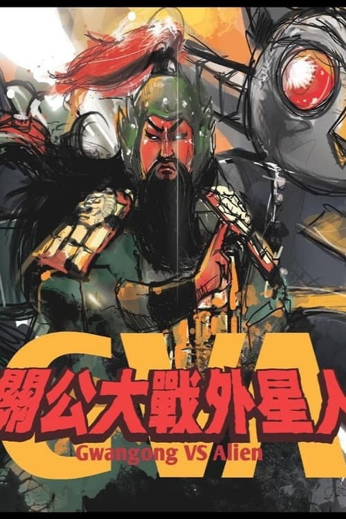 Poster for Gwangong VS Alien