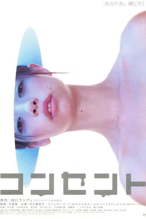 Poster for Concent