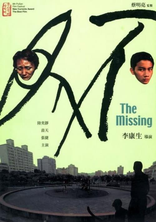 Poster for The Missing