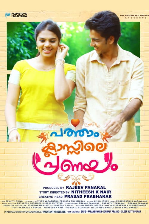 Poster for Patham Classile Pranayam