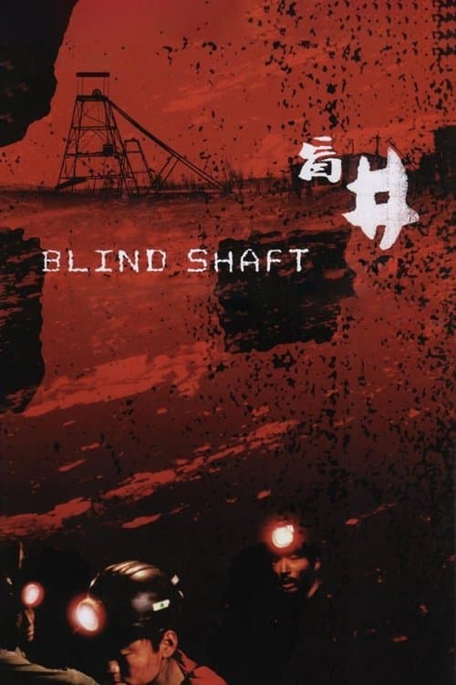 Poster for Blind Shaft