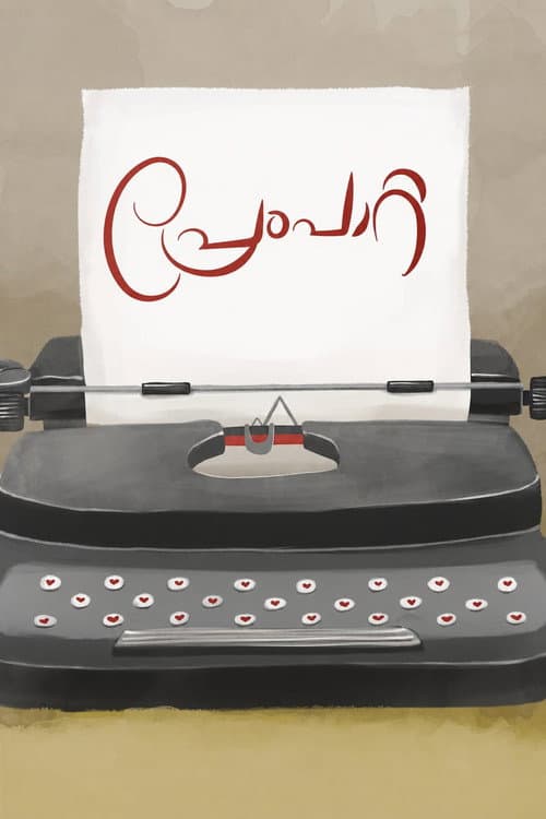 Poster for Prempaatta