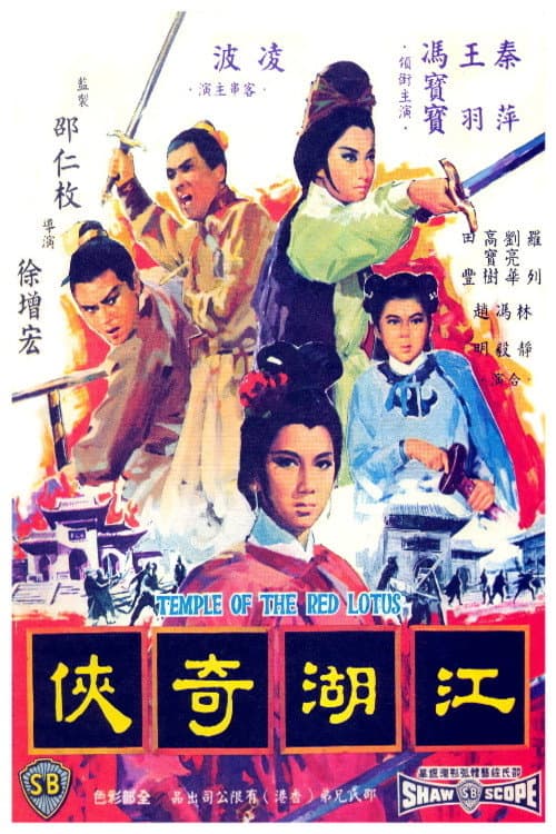 Poster for Temple of the Red Lotus