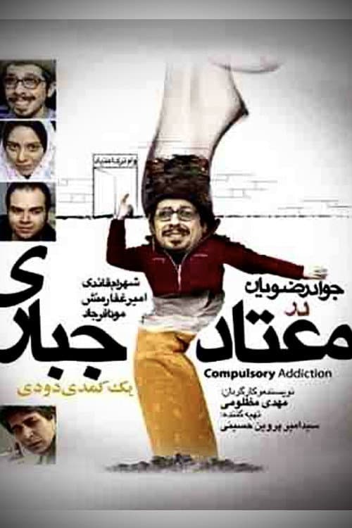 Poster for Forced Addict