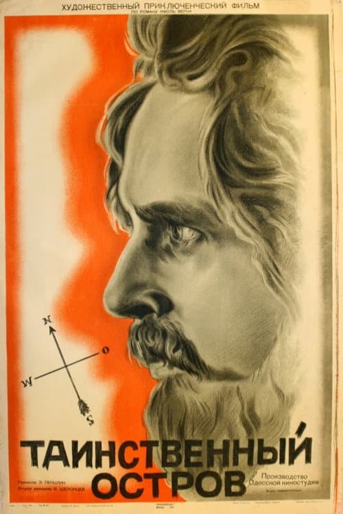 Постер до фільму «Таємничий острів (фільм, 1941)»