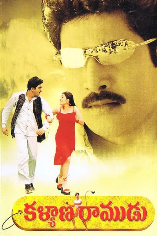 Poster for Kalyana Ramudu