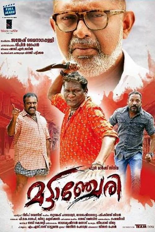 Poster for Mattancherry