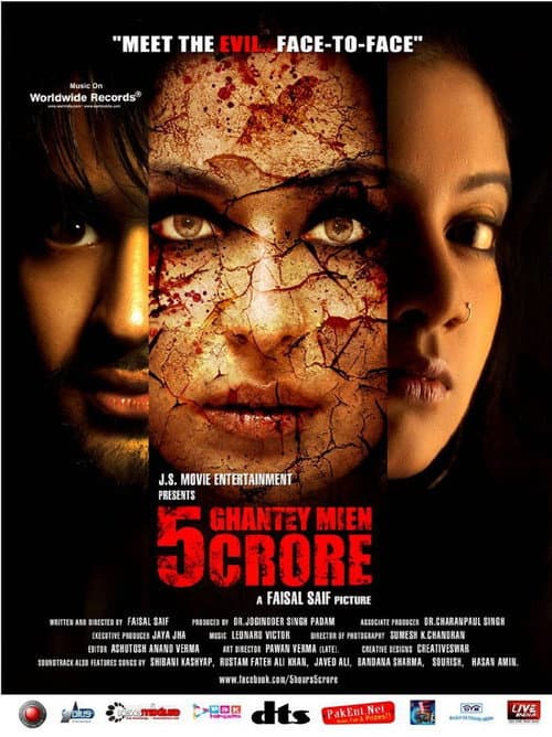 Poster for 5 Ghantey Mien 5 Crore