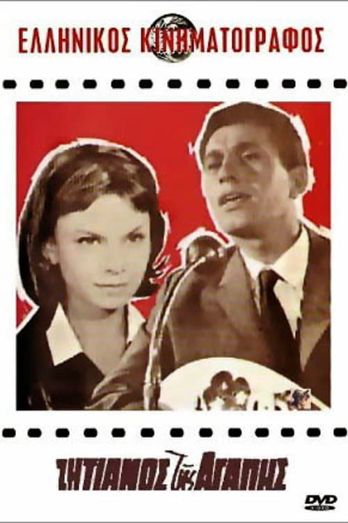 Poster for Beggar of Love