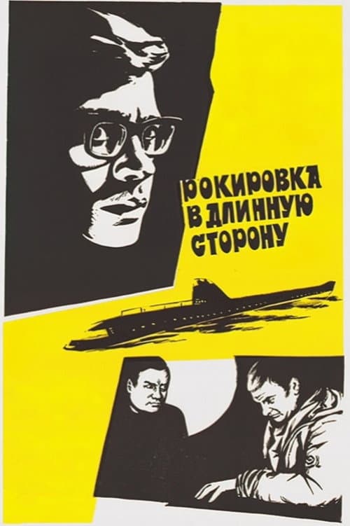 Poster for Castling in the long side