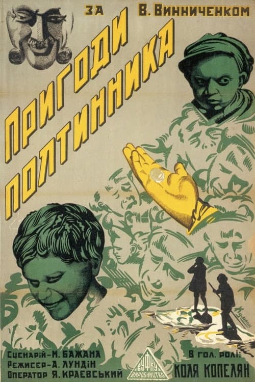 Poster for The Adventures of a Penny