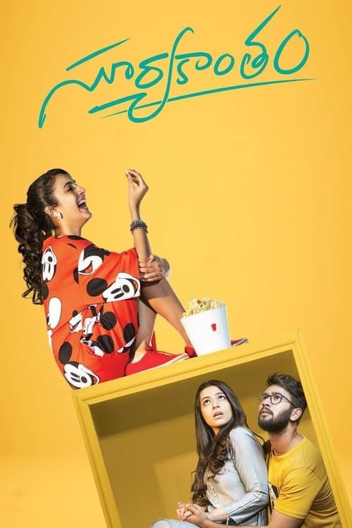 Poster for Suryakantham