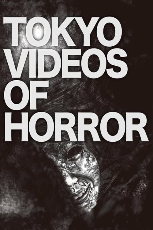 Постер до фільму «Tokyo Videos of Horror»