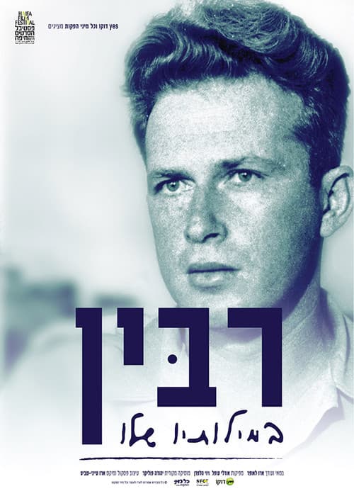 Poster for Rabin in His Own Words