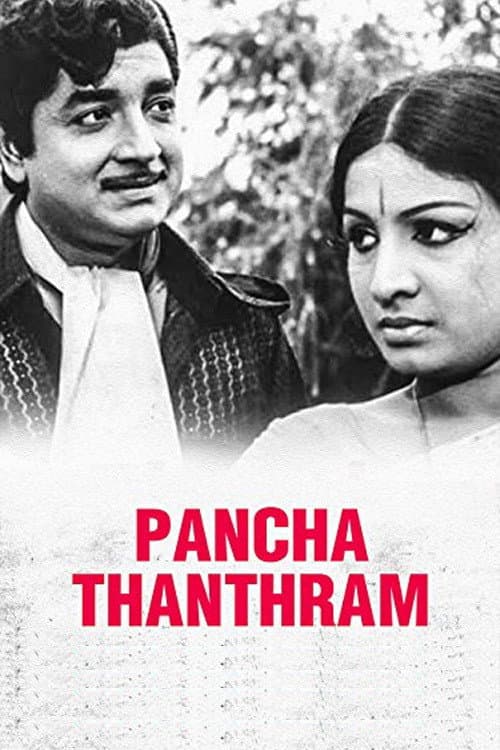 Постер до фільму «Panchathanthram»