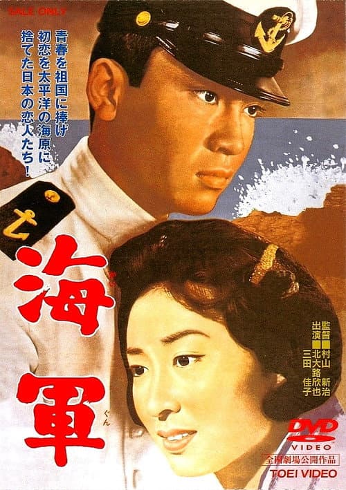 Poster for The Navy