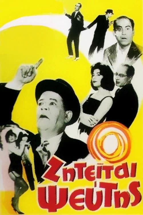 Poster for Liar Wanted