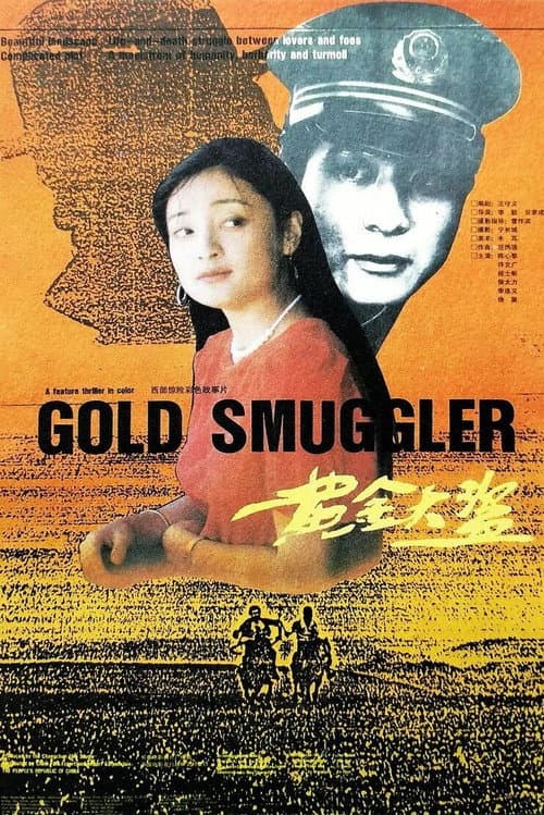 Poster for Gold Smuggler