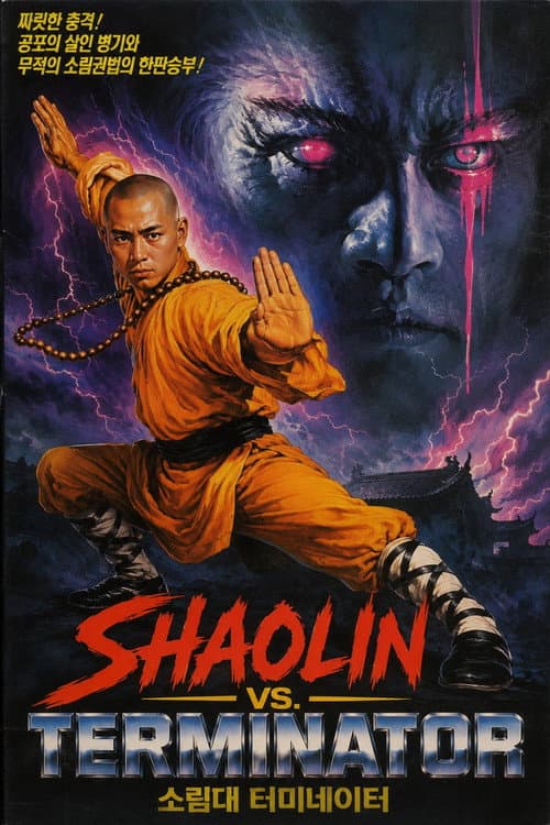 Poster for Shaolin vs. Terminator
