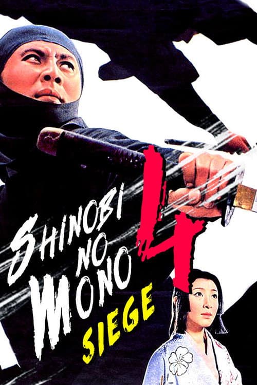 Poster for Shinobi no Mono 4: Siege