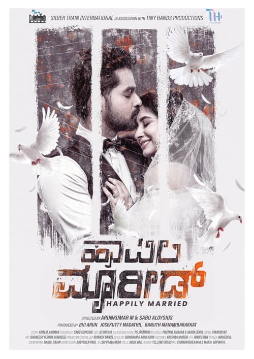 Poster for Happily Married