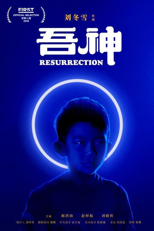 Poster for Resurrection