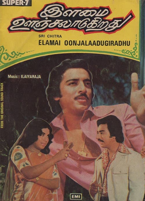Poster for Ilamai Oonjaladukirathu