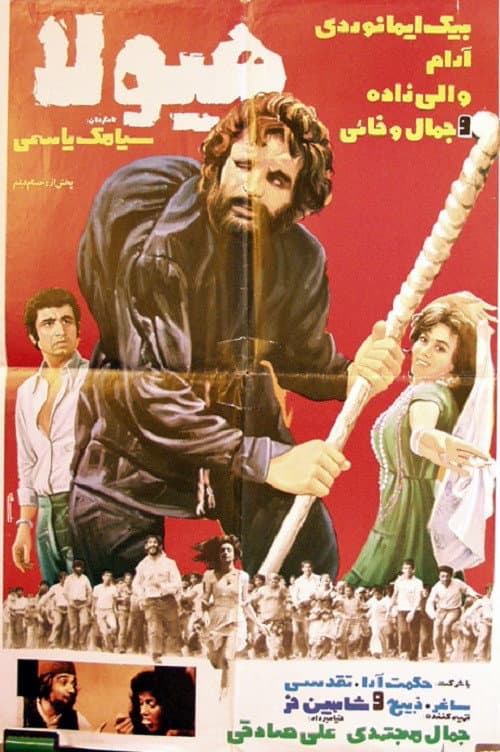 Poster for Monster