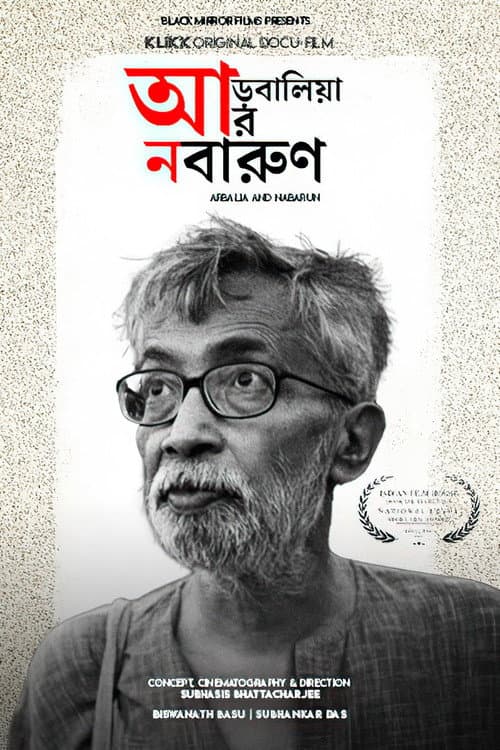 Poster for Arbalia ar Nabarun