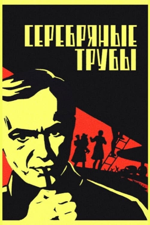 Poster for Silver Trumpets