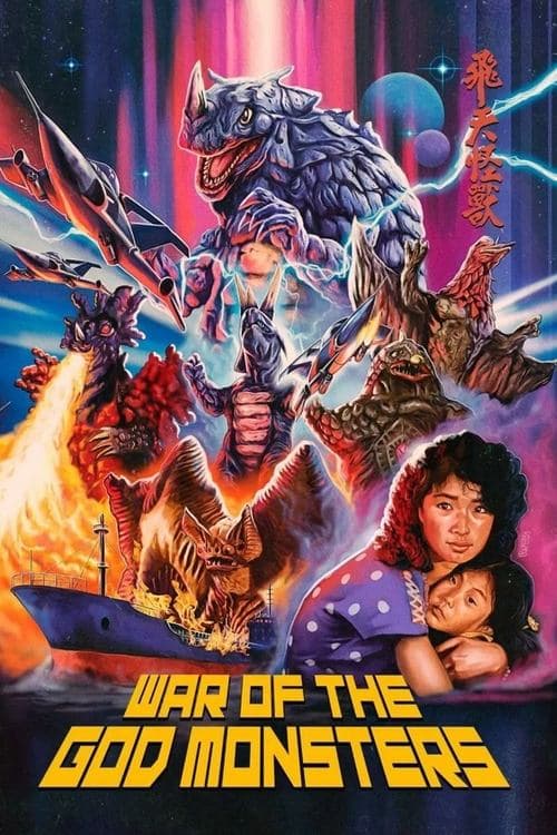 Poster for War of the God Monsters