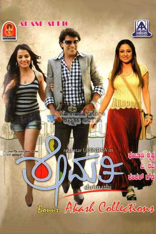 Poster for Shrimathi