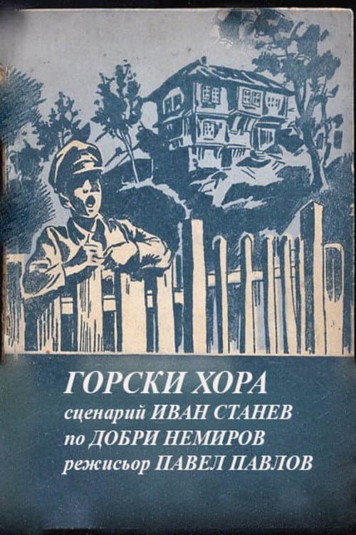 Poster for Forest People