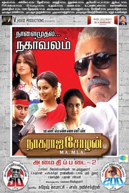 Poster for Nagaraja Cholan MA, MLA