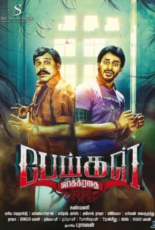 Poster for Peigal Jaakkirathai