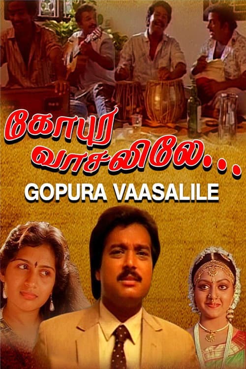 Poster for Gopura Vasalile