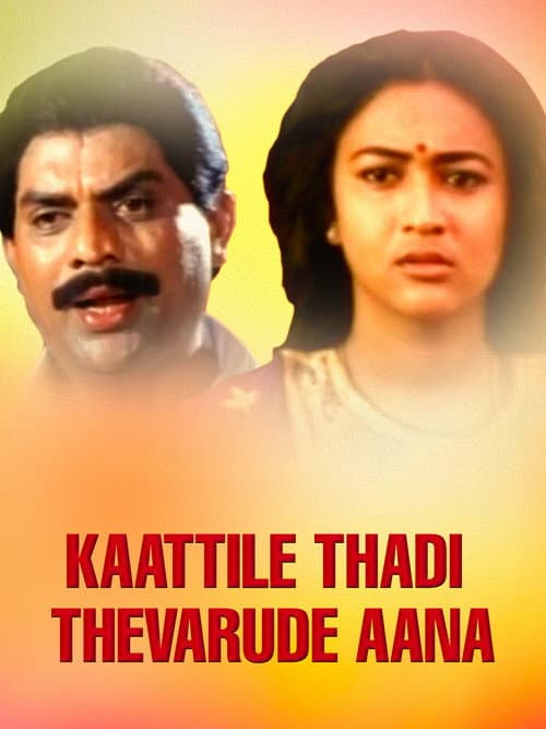 Poster for Kaatttile Thadi Thevarude Ana