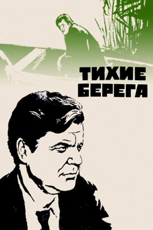 Poster for Silent Shores