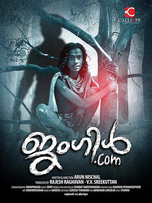 Poster for Jungle.com