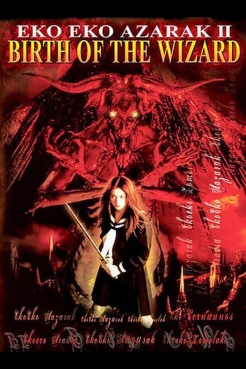Poster for Eko Eko Azarak II: Birth of the Wizard