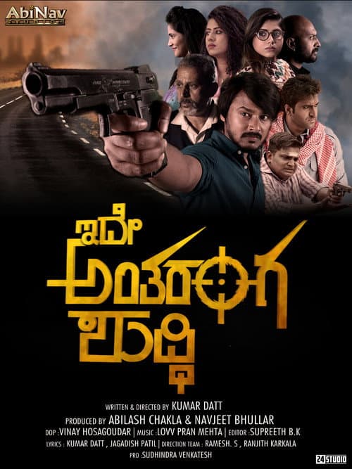 Poster for Ide Antaranga Shuddhi
