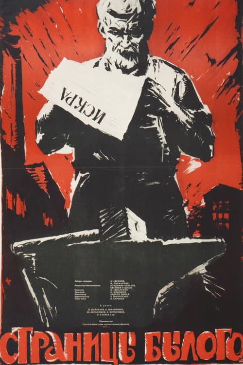 Poster for Pages of the Past