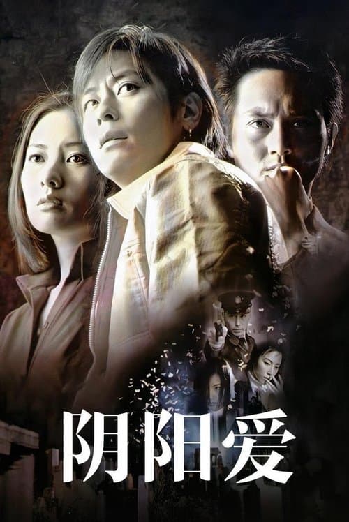 Poster for Esprit D'Amour